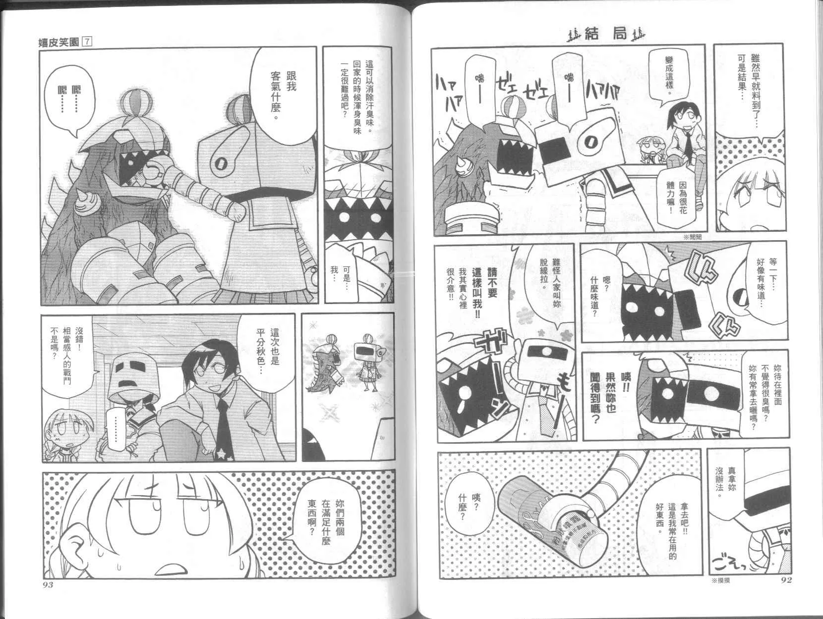 第7卷 第50页