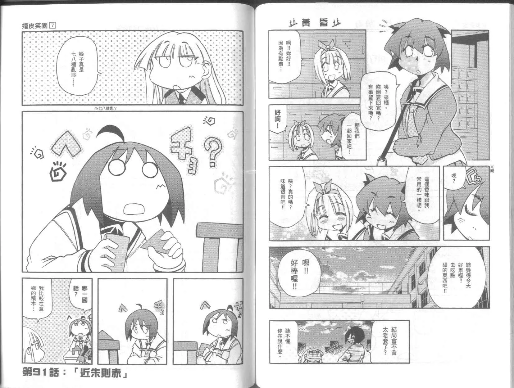 第7卷 第51页