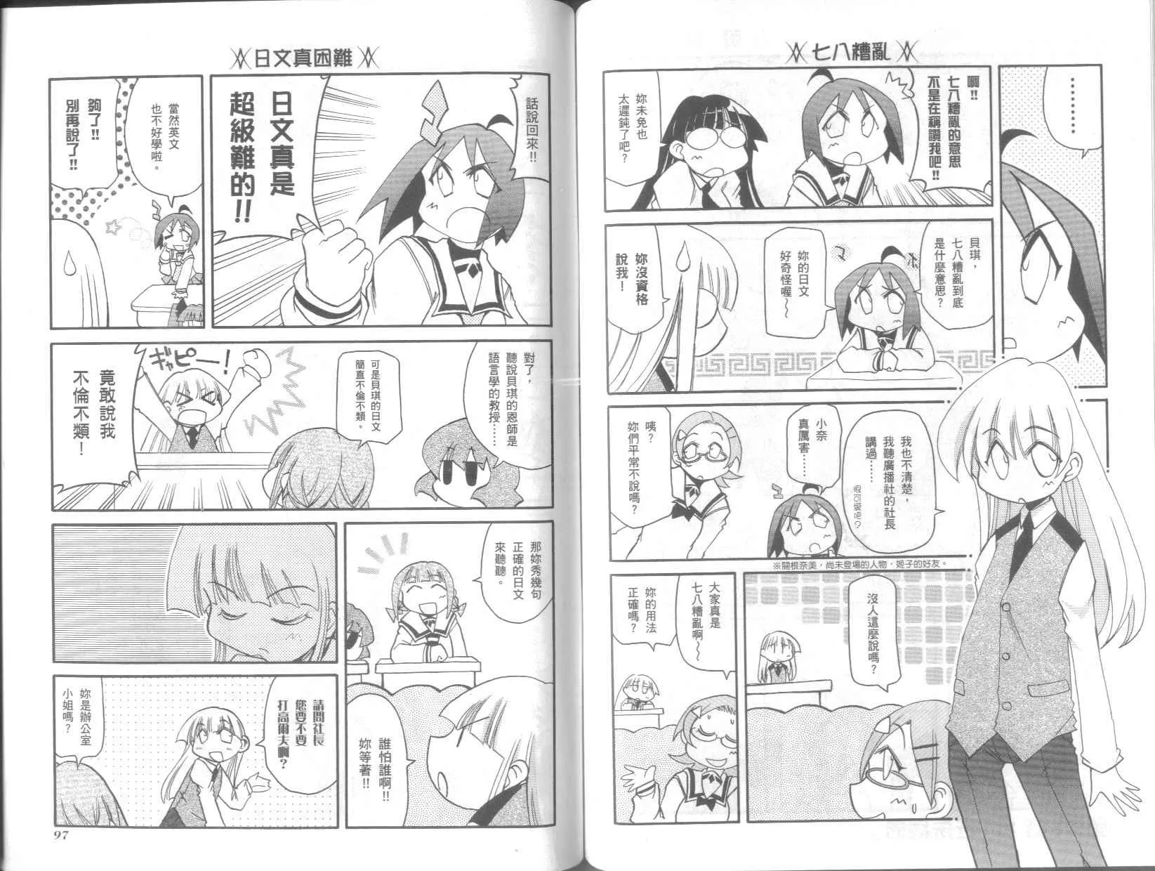 第7卷 第52页