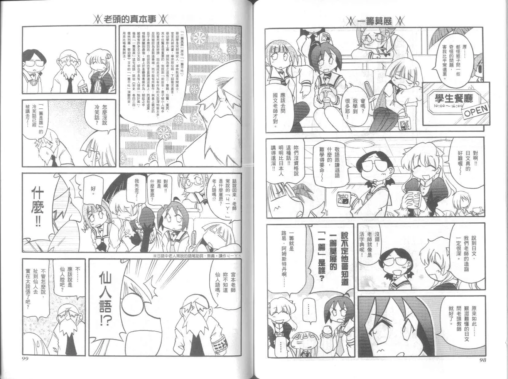 第7卷 第53页