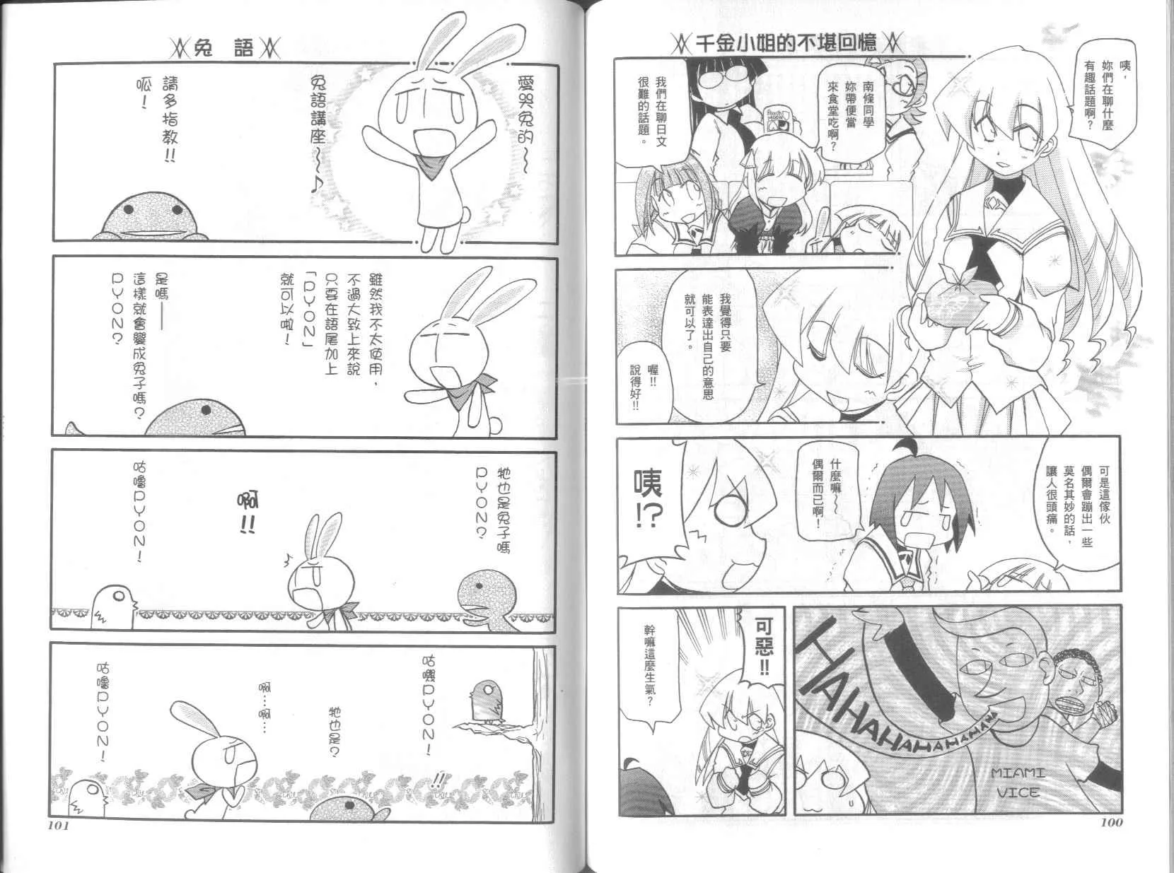 第7卷 第54页
