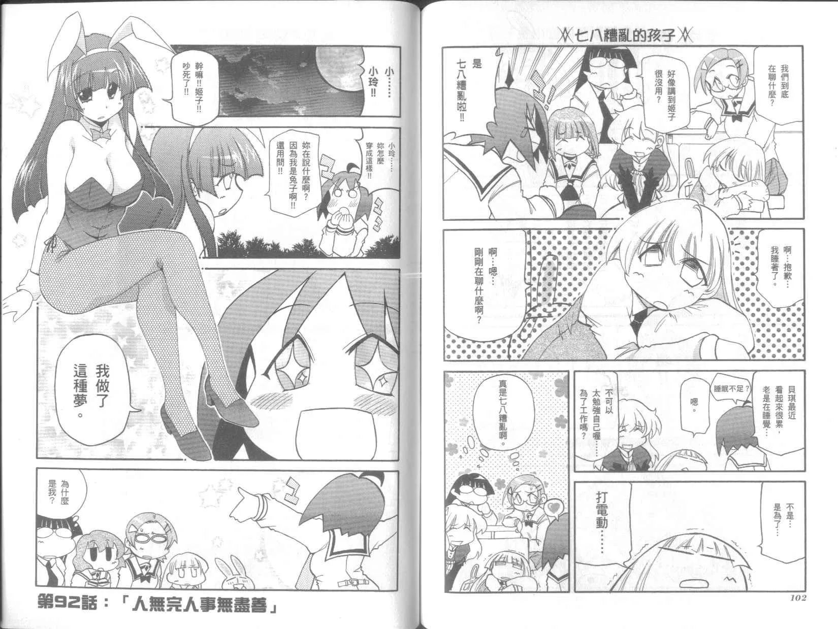 第7卷 第55页