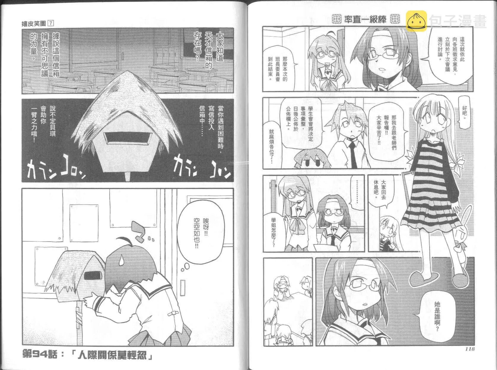 第7卷 第63页