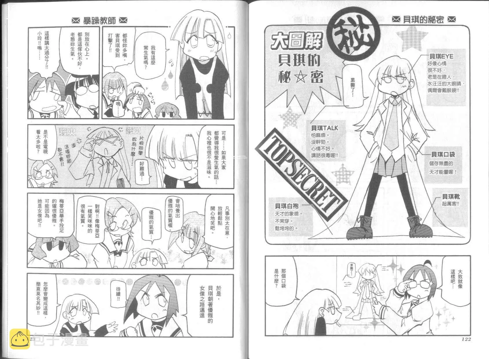 第7卷 第65页