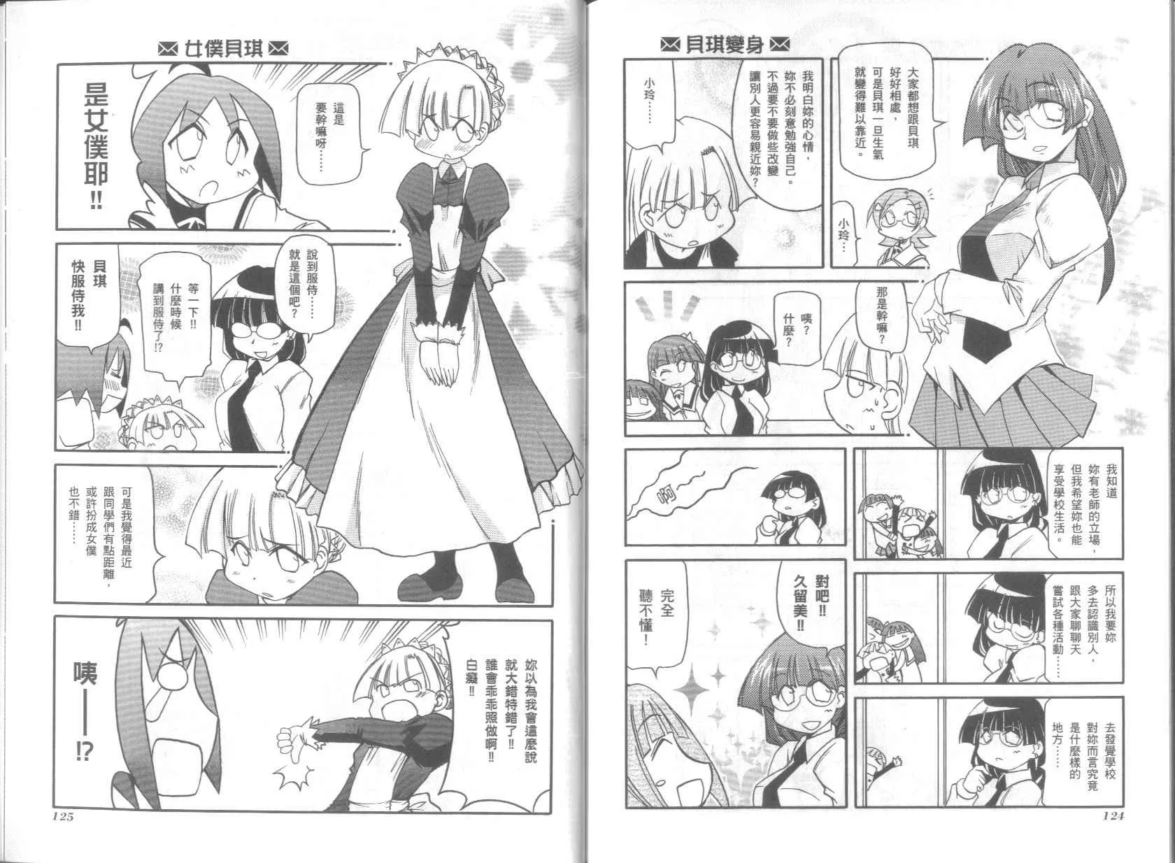 第7卷 第66页