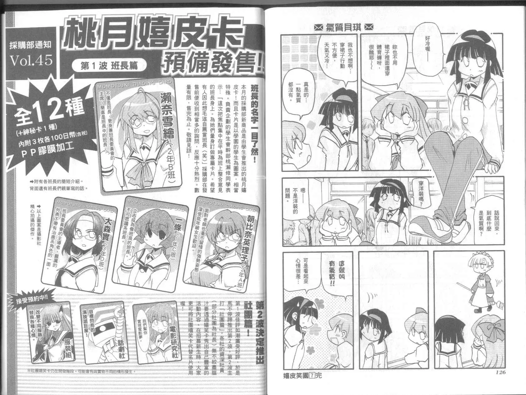 第7卷 第67页
