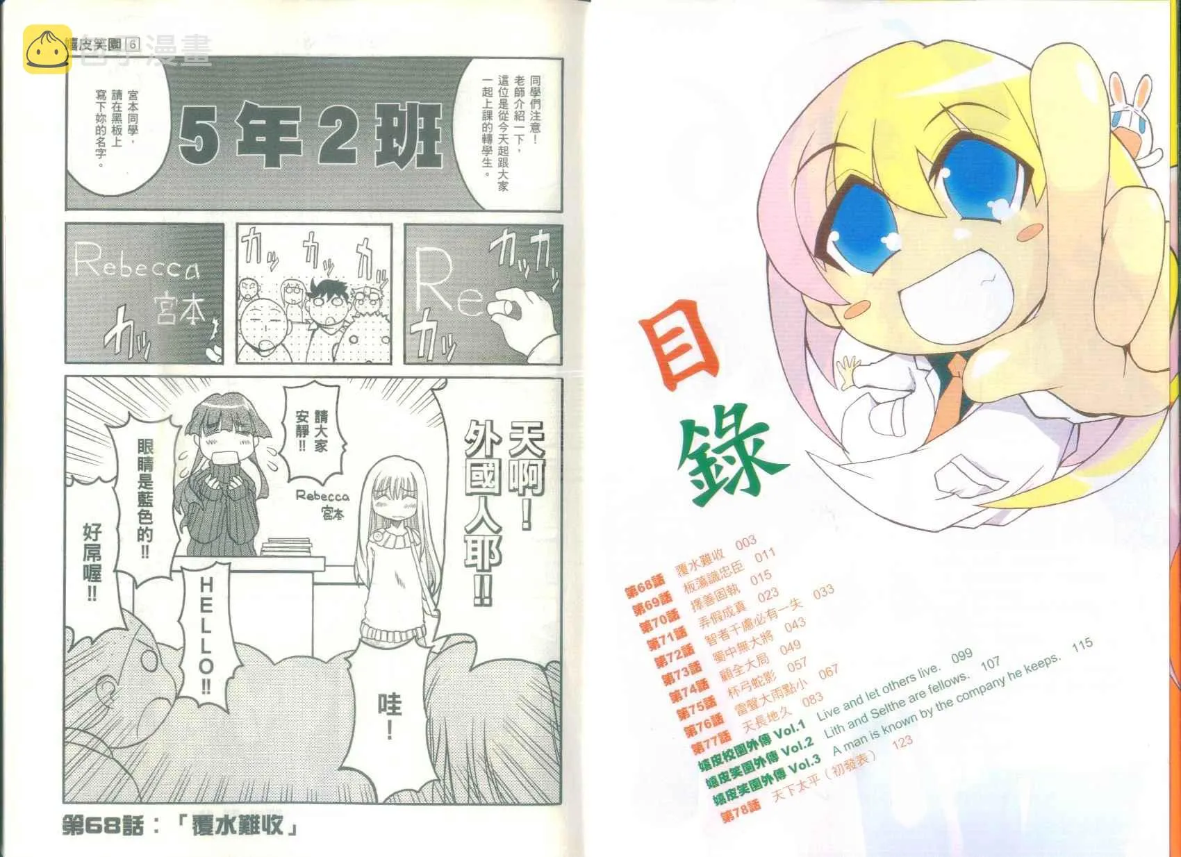 第6卷 第5页