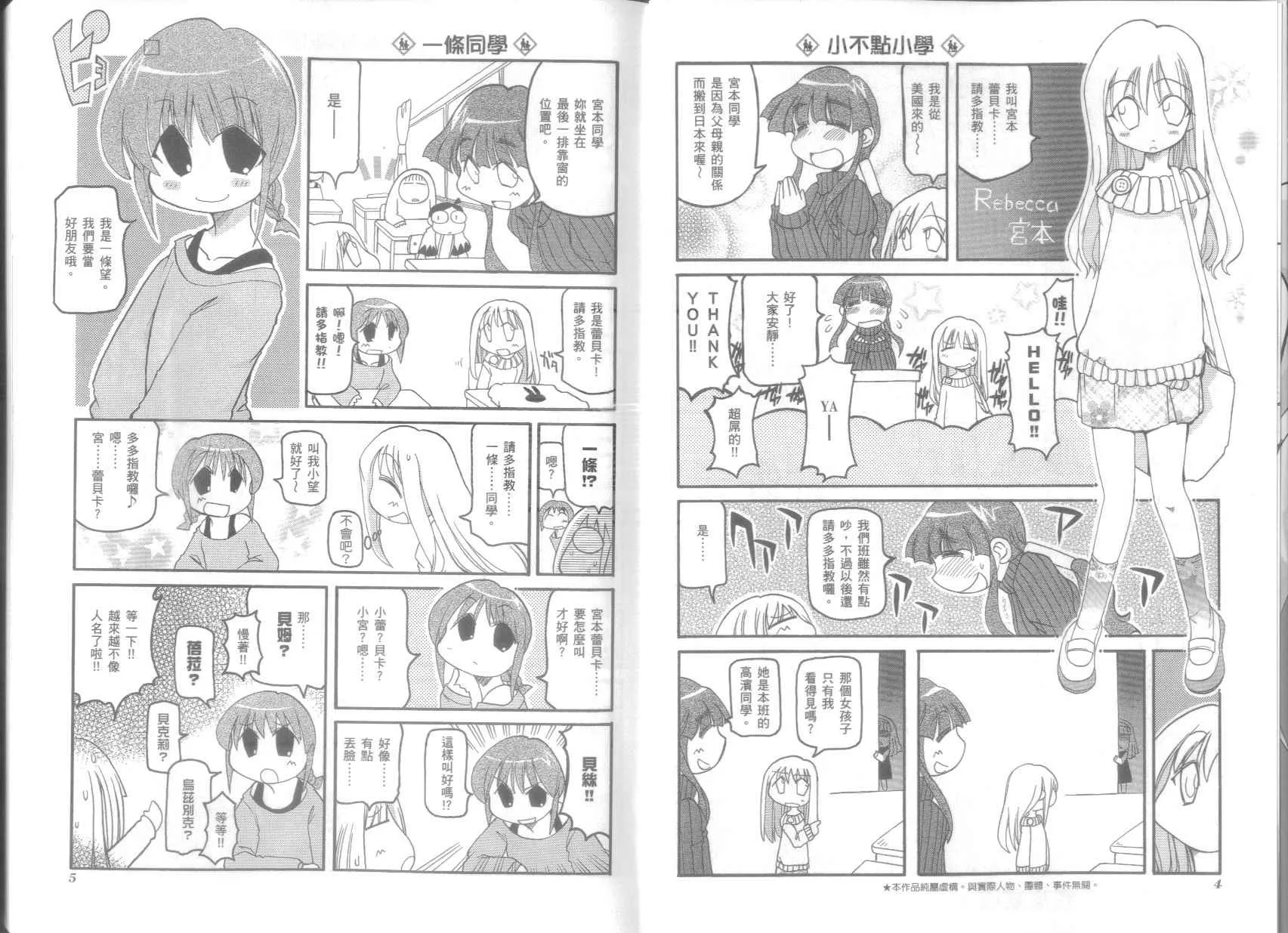 第6卷 第6页