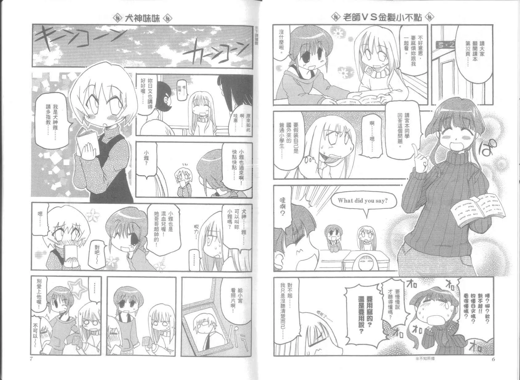 第6卷 第7页