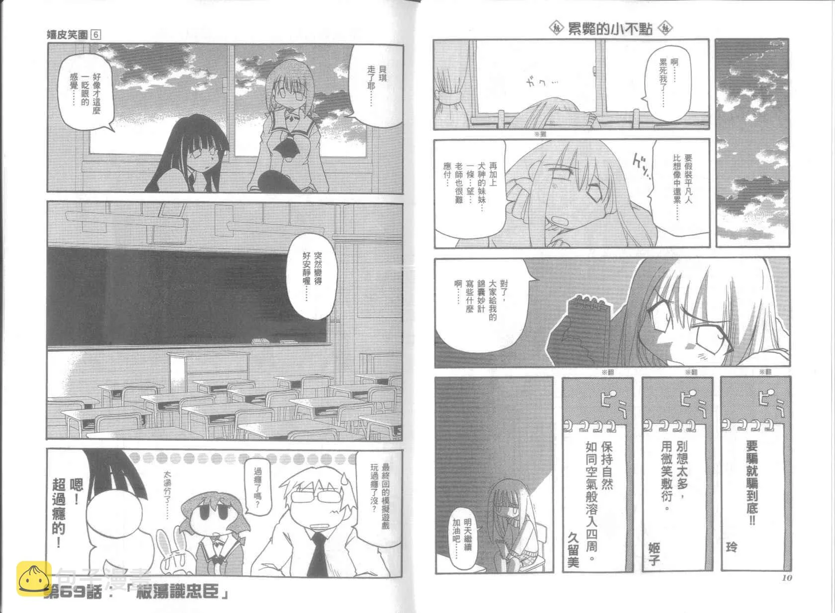 第6卷 第9页