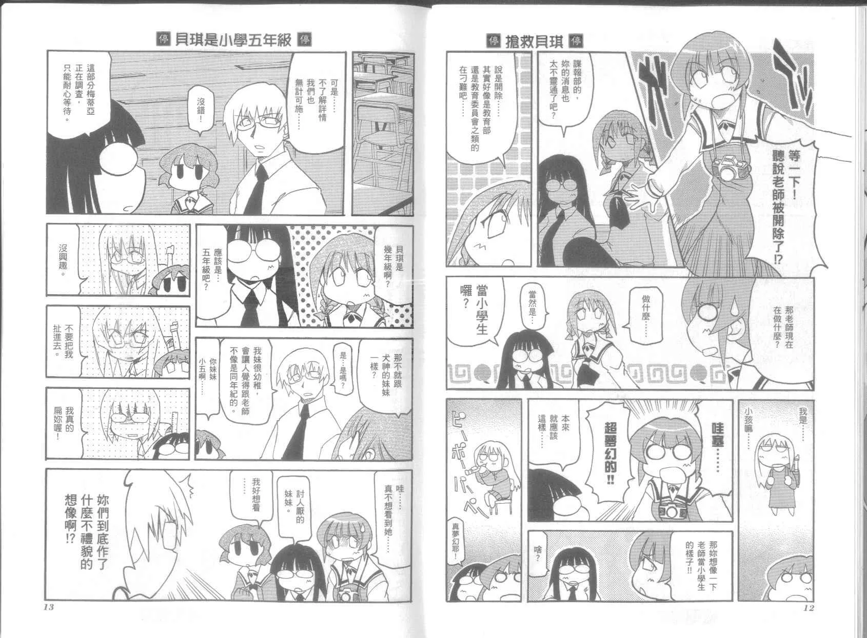 第6卷 第10页