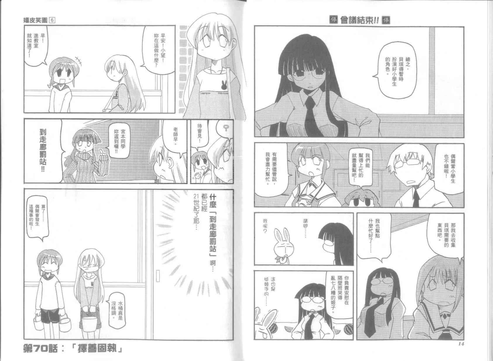 第6卷 第11页
