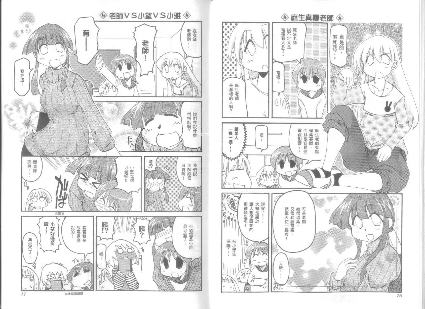 第6卷 第12页