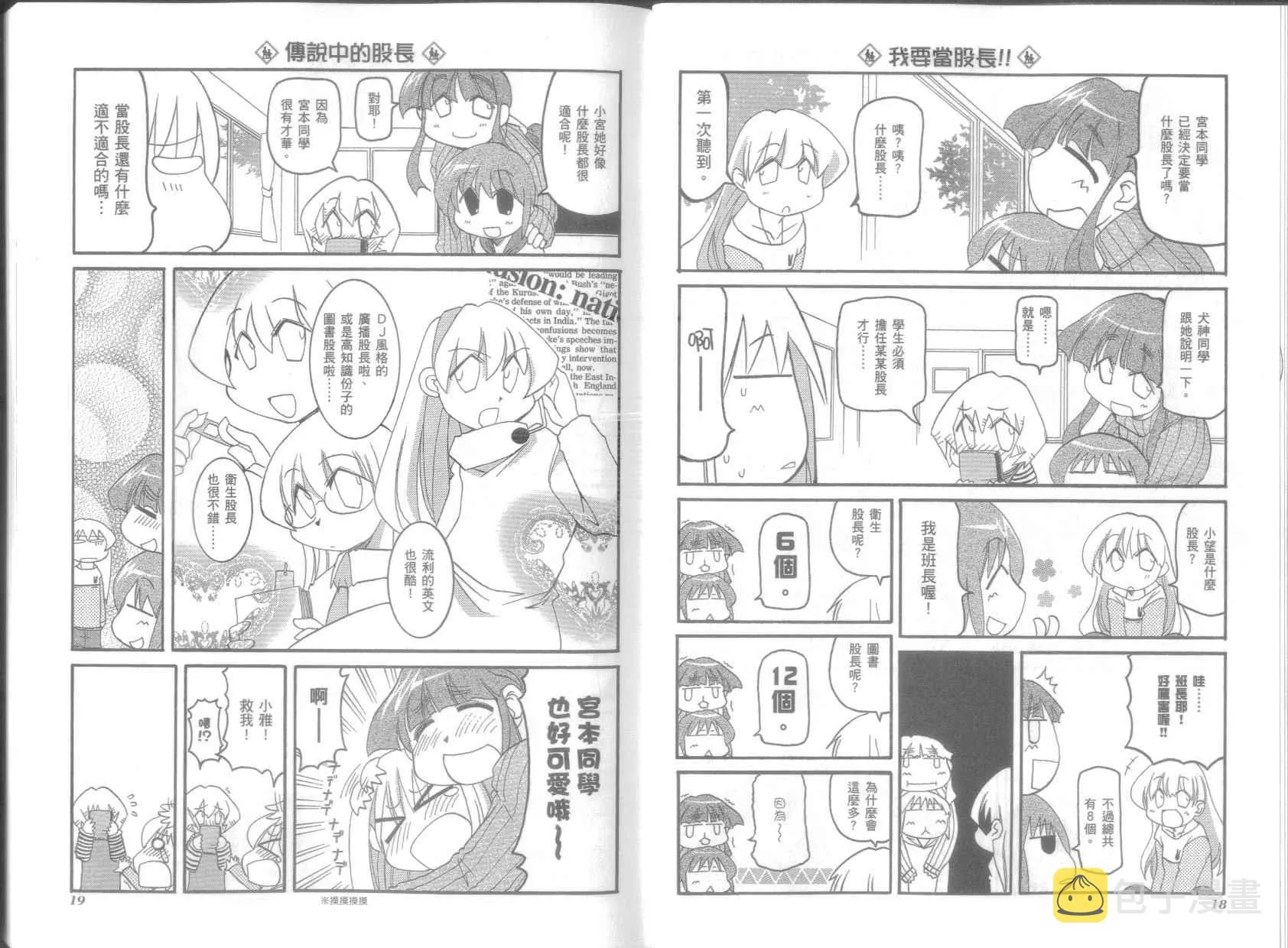 第6卷 第13页