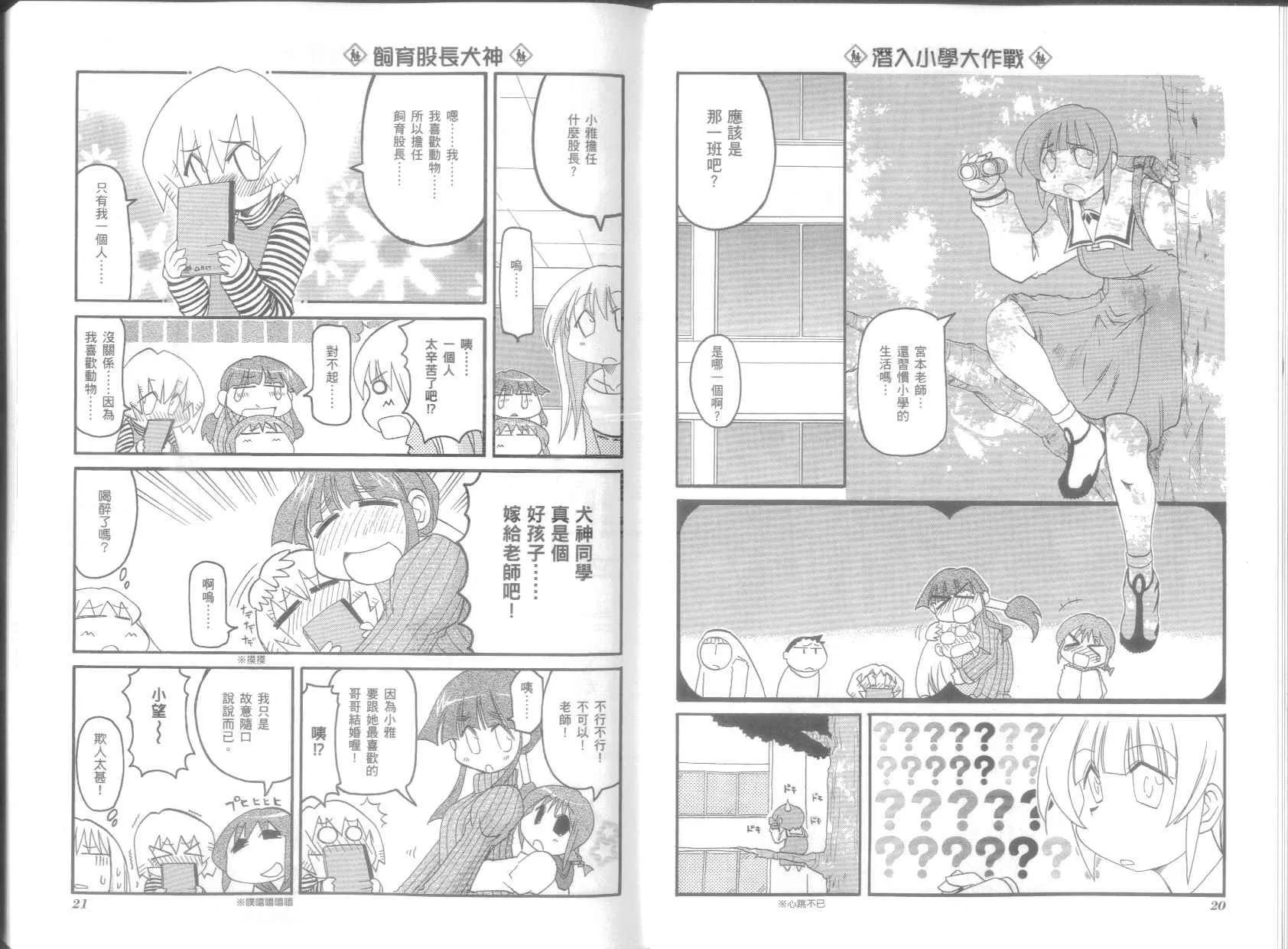 第6卷 第14页
