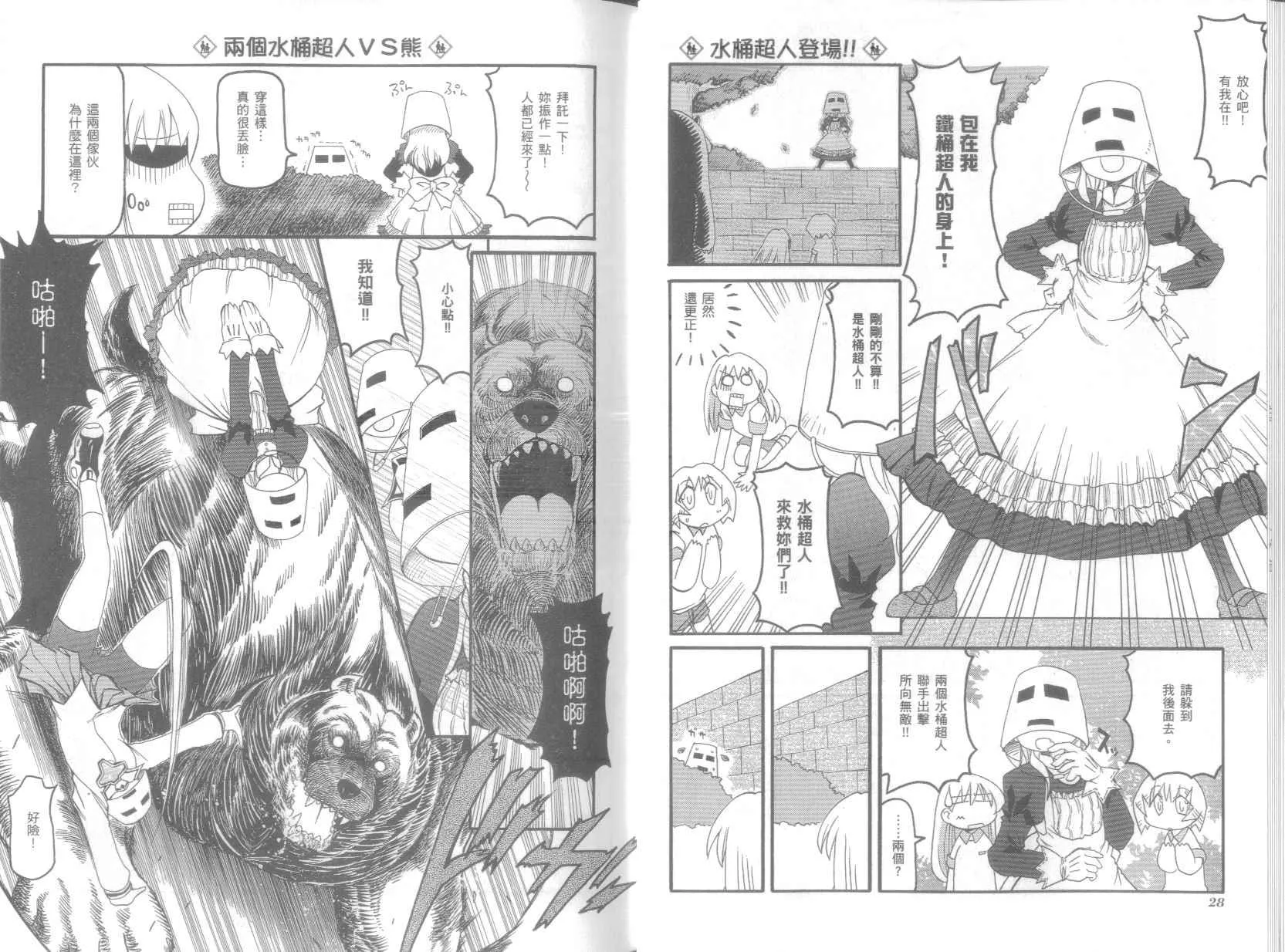第6卷 第18页