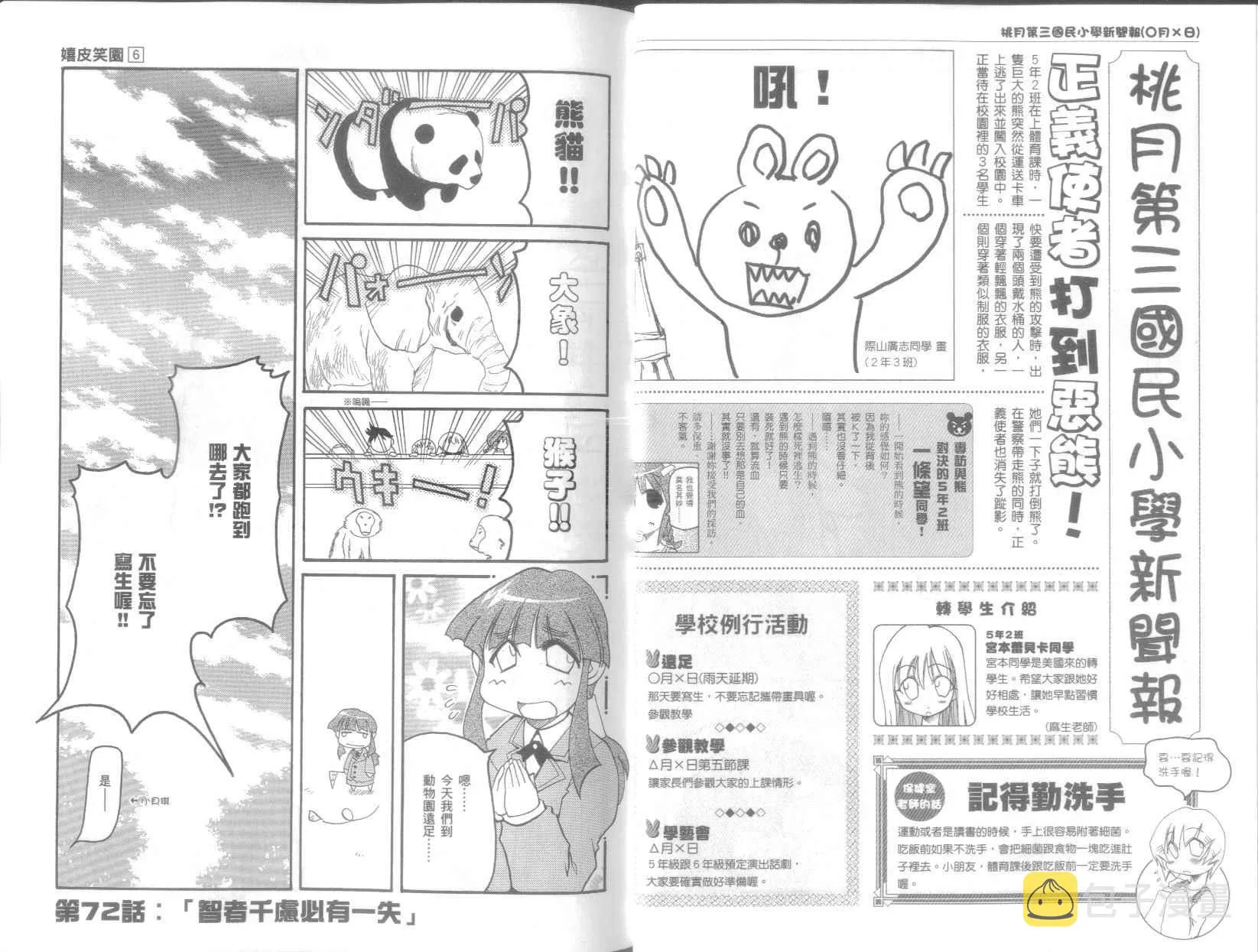 第6卷 第20页