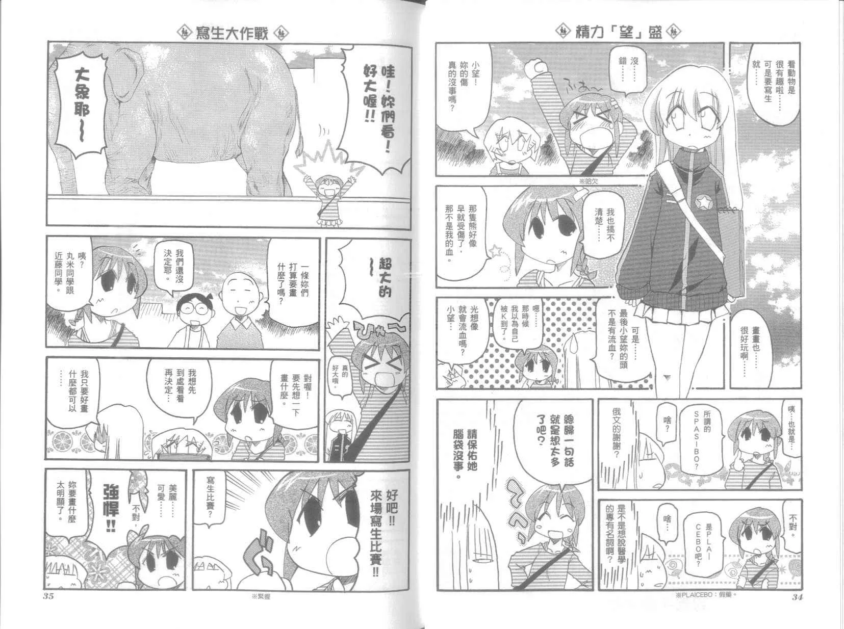 第6卷 第21页