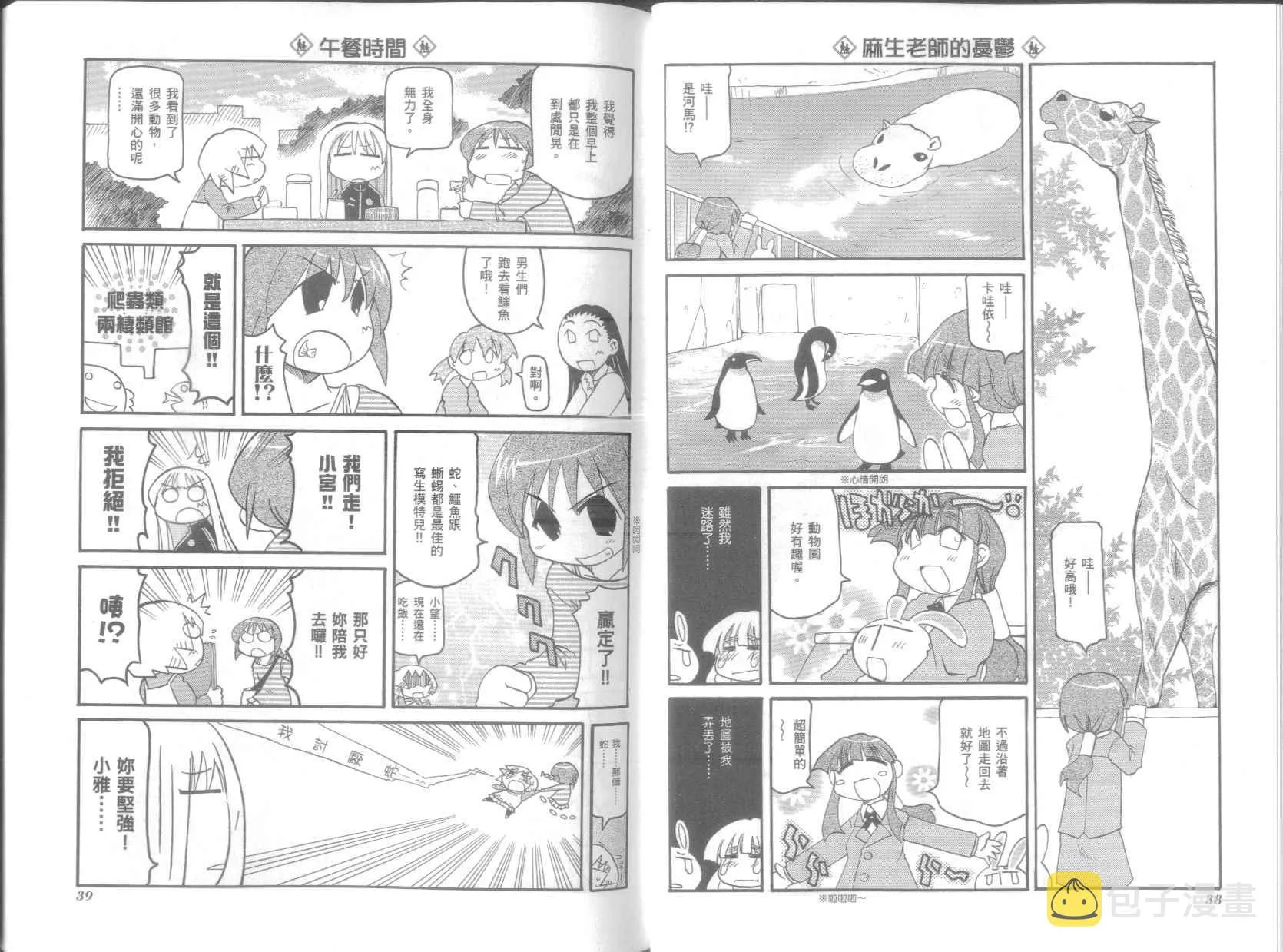 第6卷 第23页