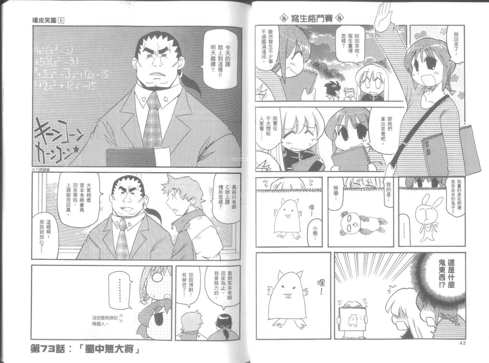 第6卷 第25页