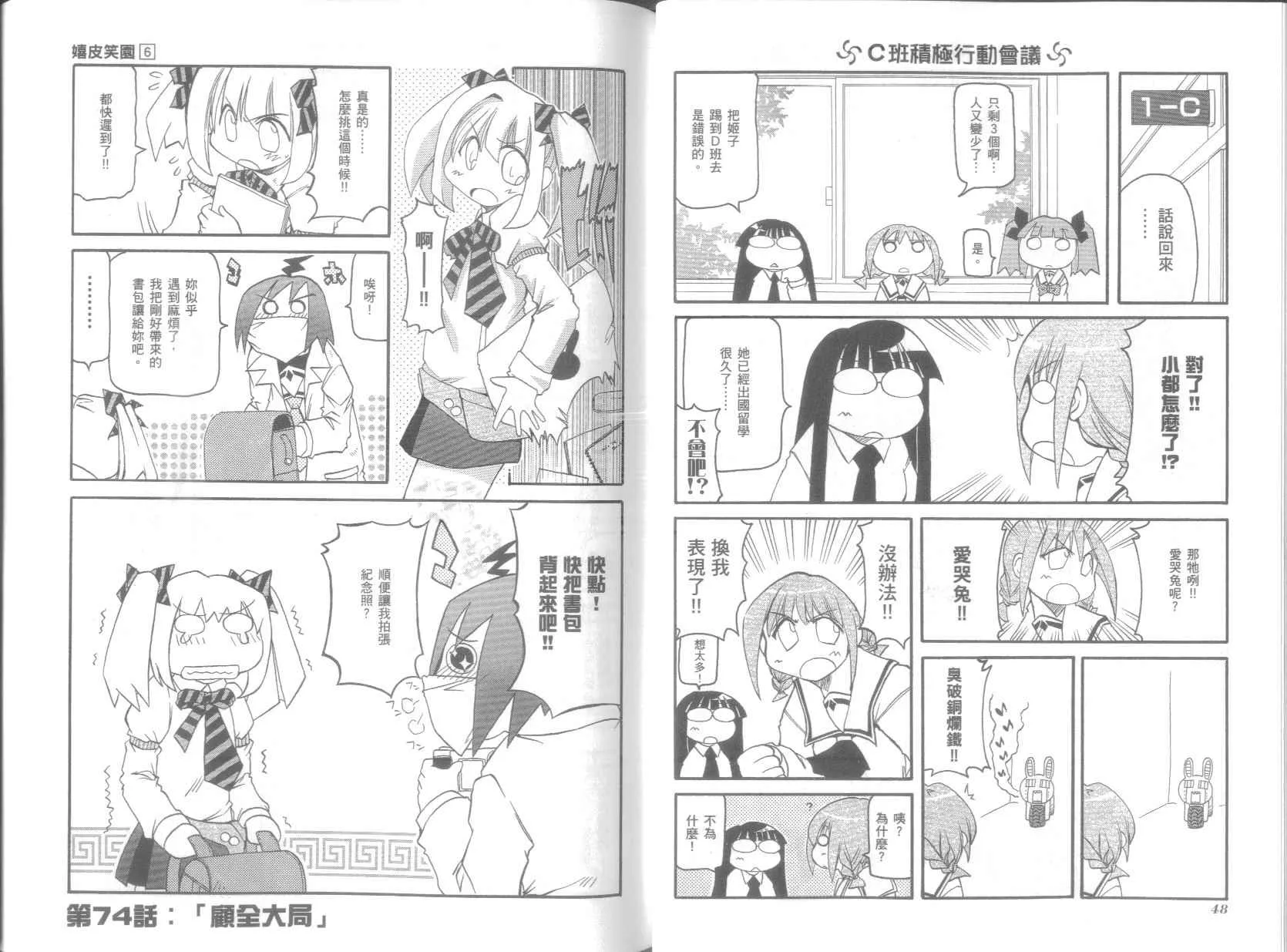 第6卷 第28页
