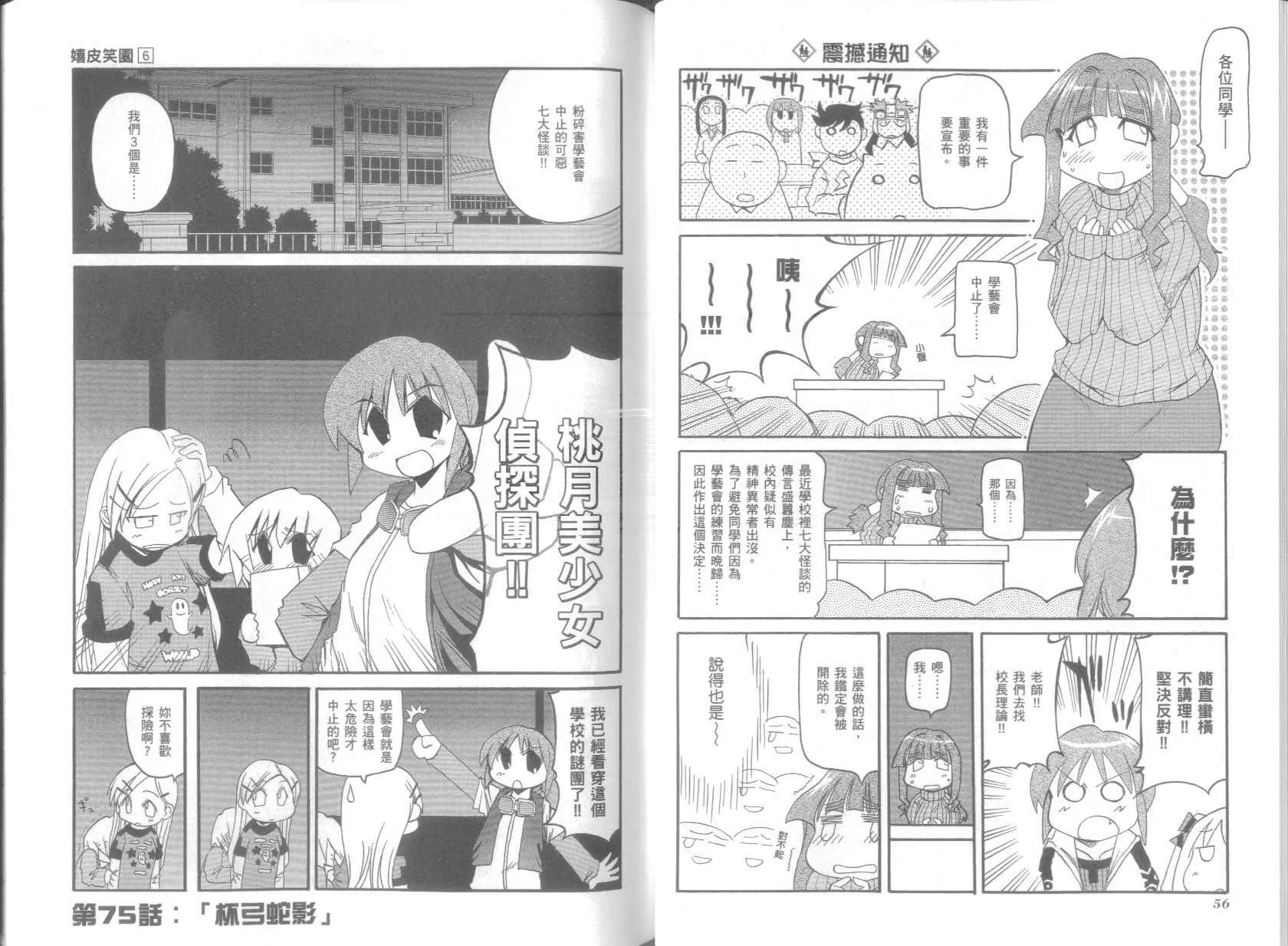 第6卷 第32页