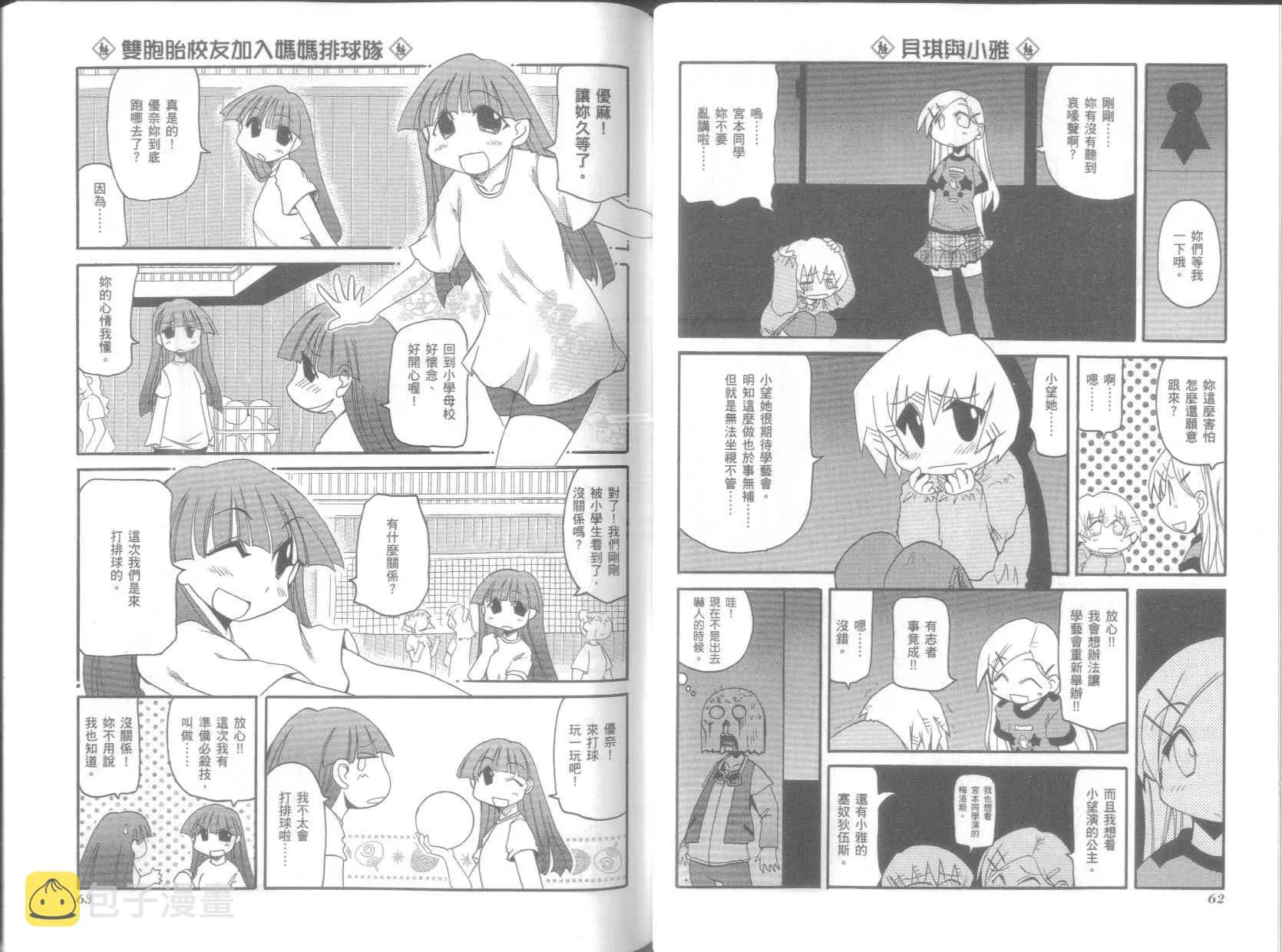 第6卷 第35页