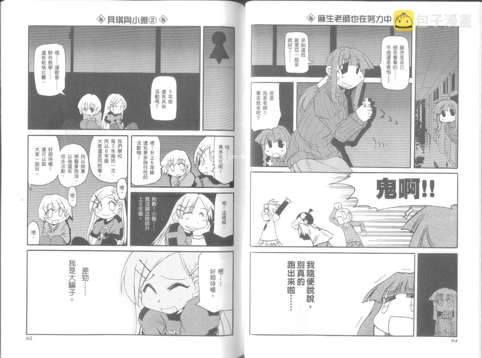 第6卷 第36页