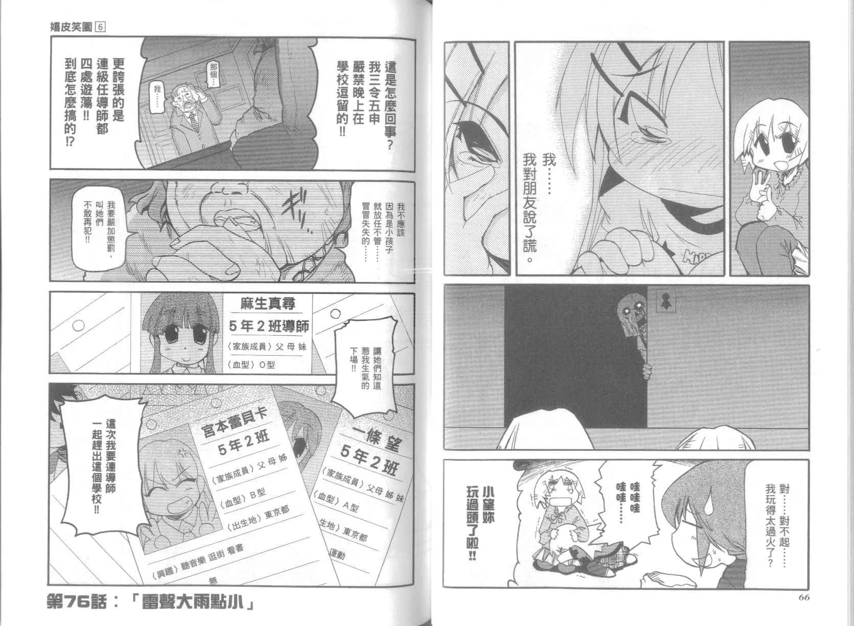第6卷 第37页