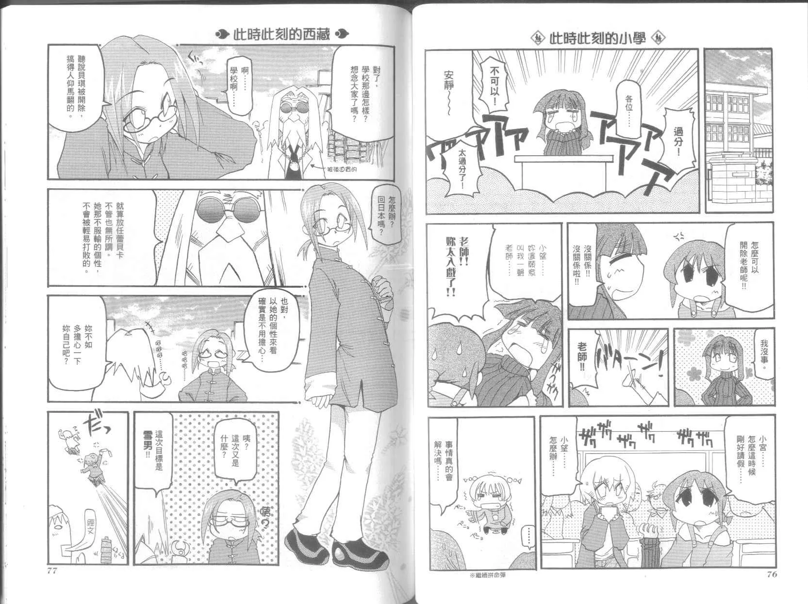 第6卷 第42页
