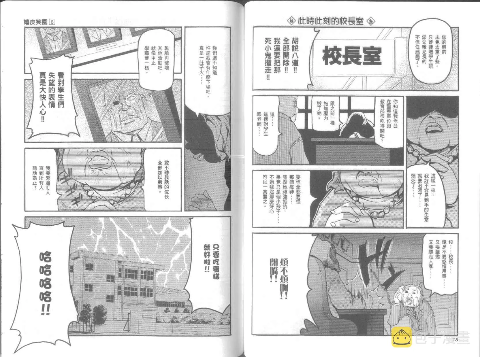 第6卷 第43页