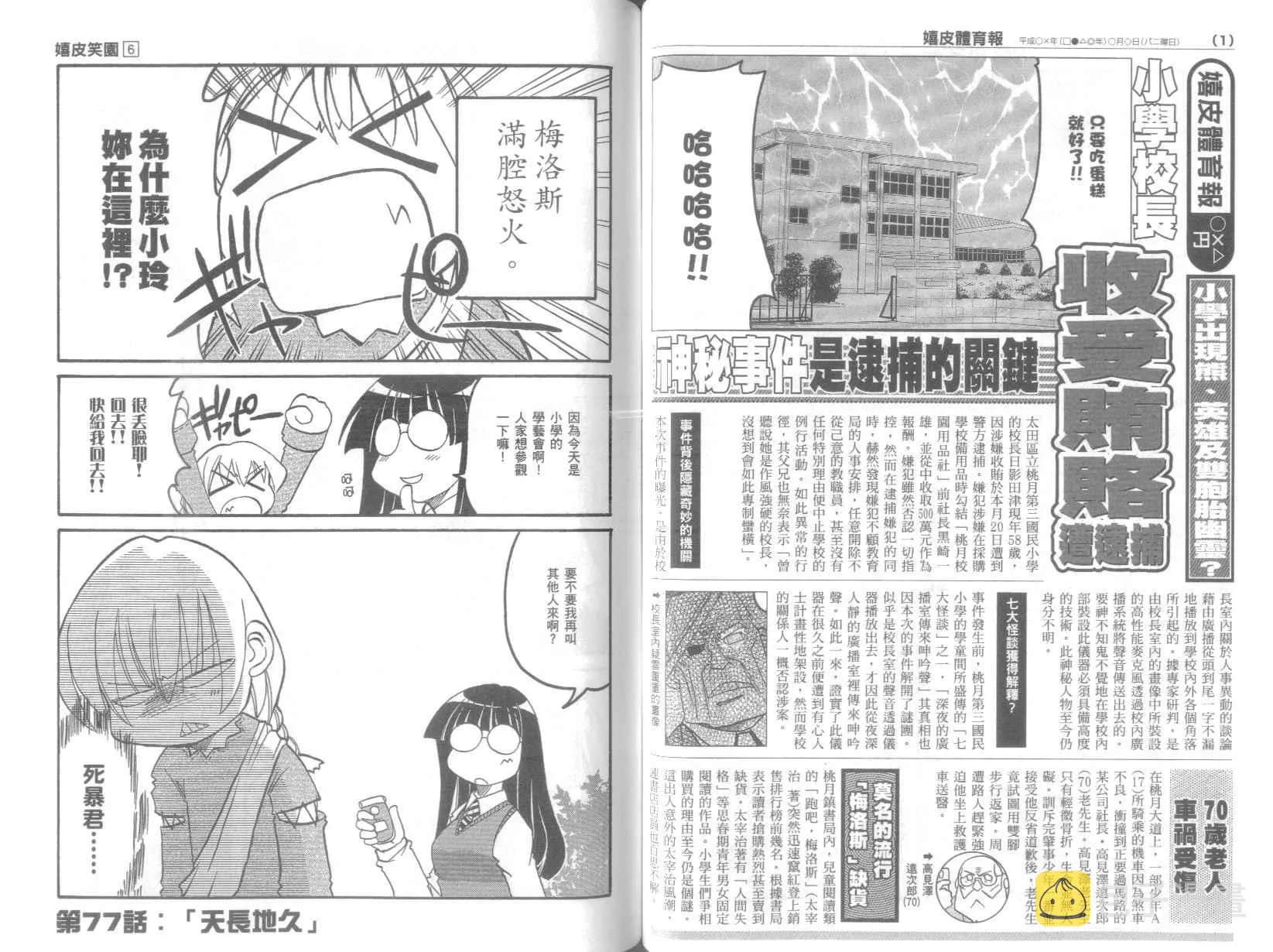 第6卷 第45页