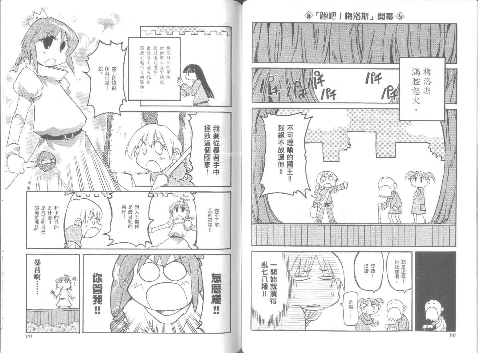 第6卷 第48页
