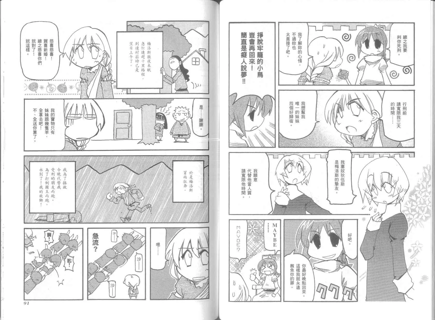 第6卷 第49页
