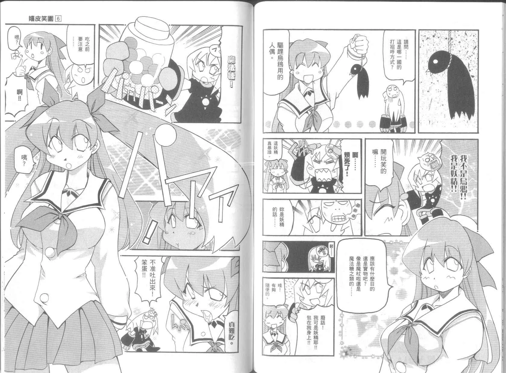 第6卷 第54页