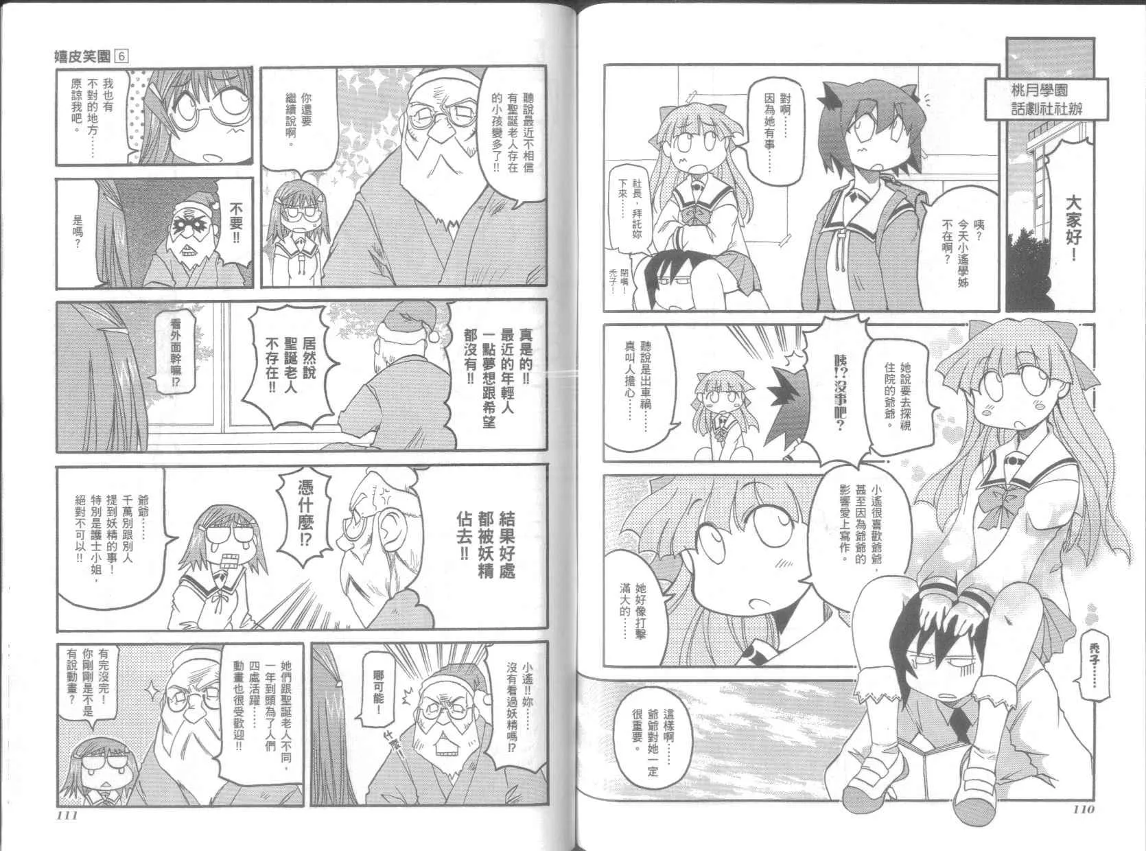第6卷 第59页