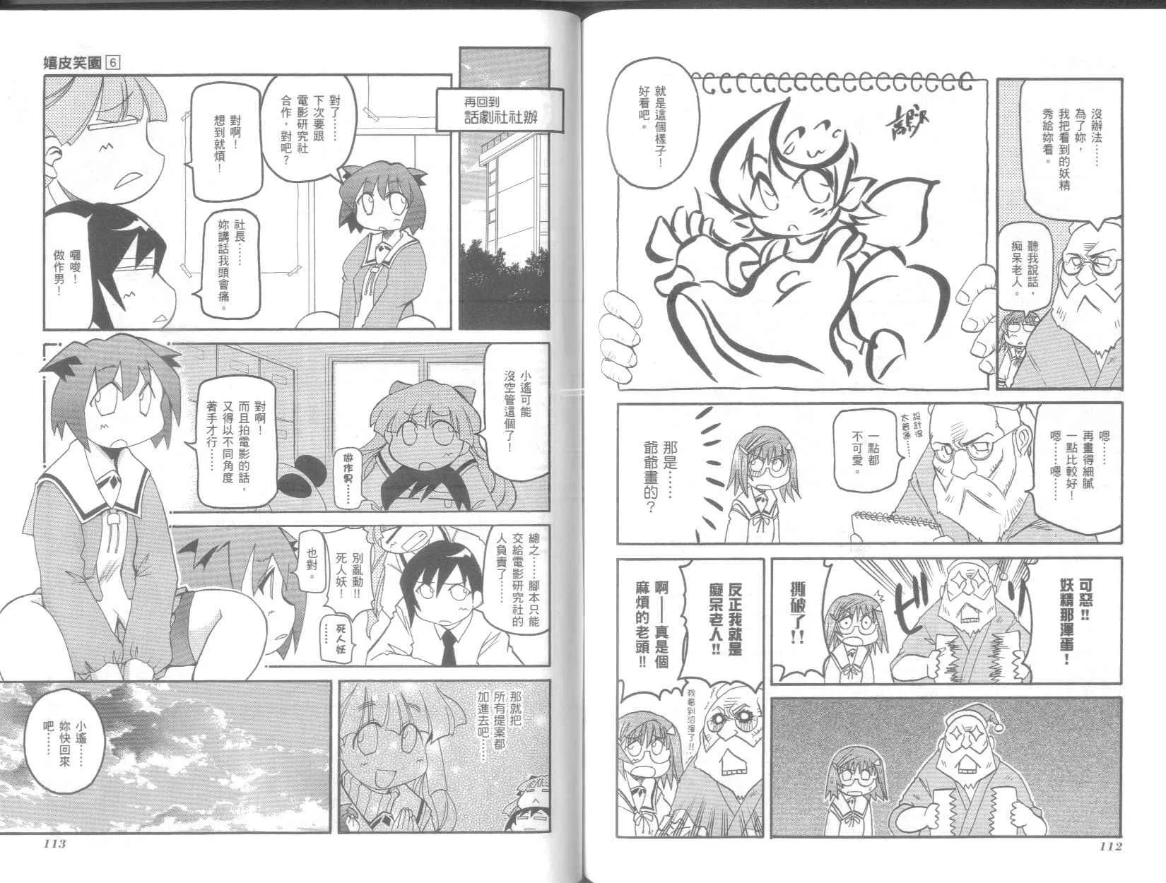 第6卷 第60页