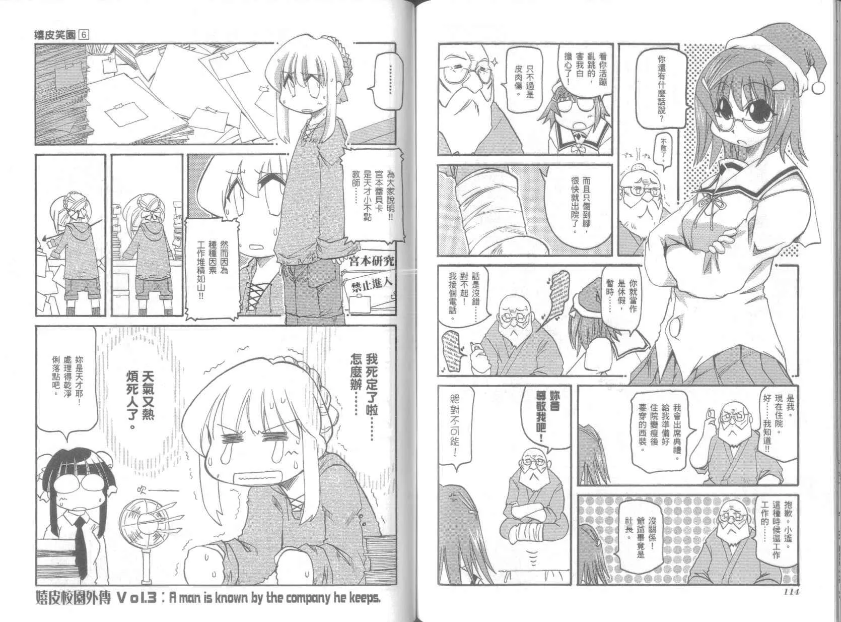 第6卷 第61页