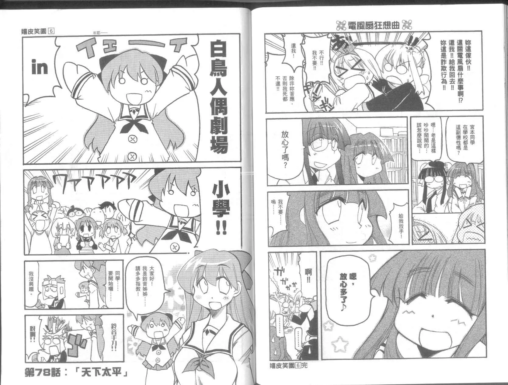 第6卷 第65页