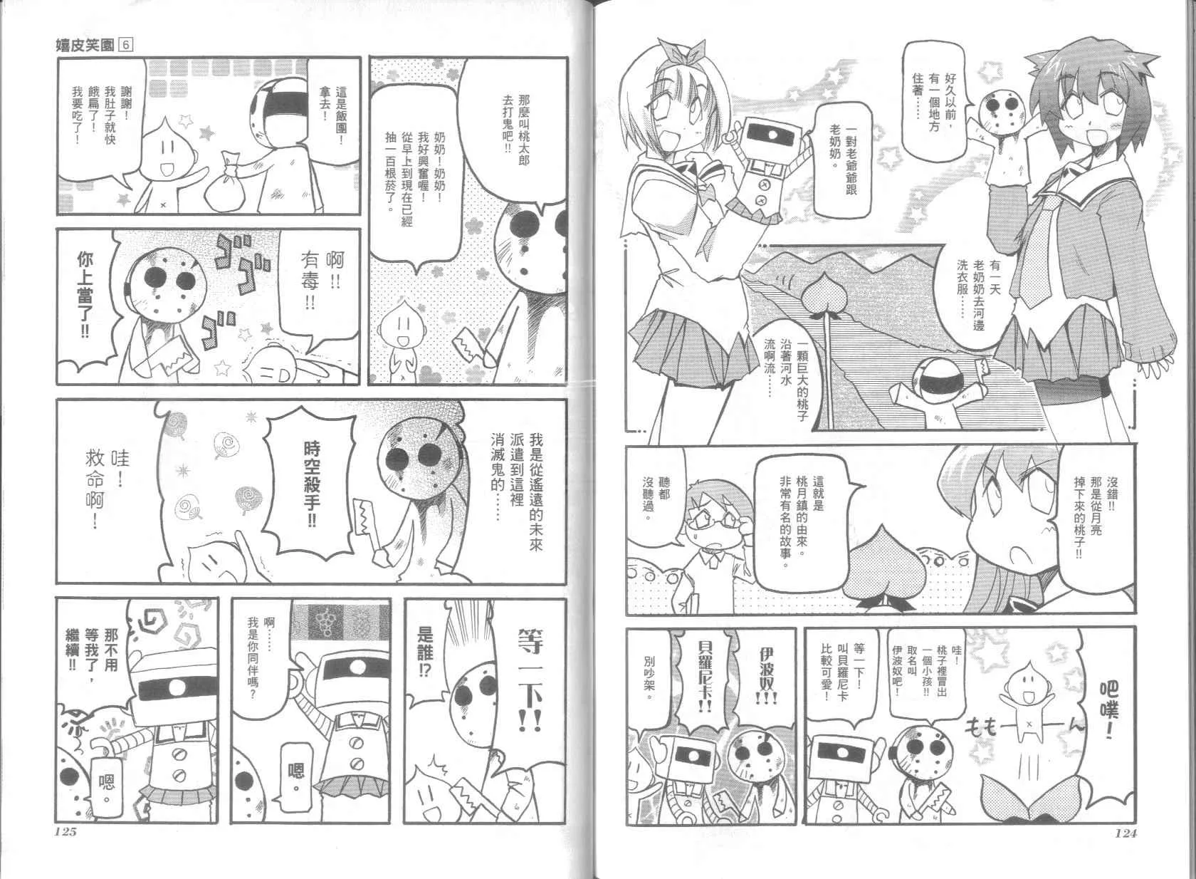第6卷 第66页