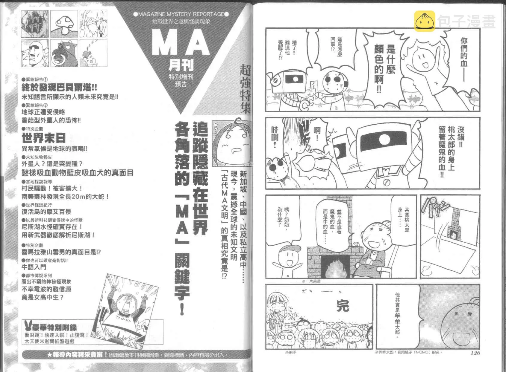 第6卷 第67页