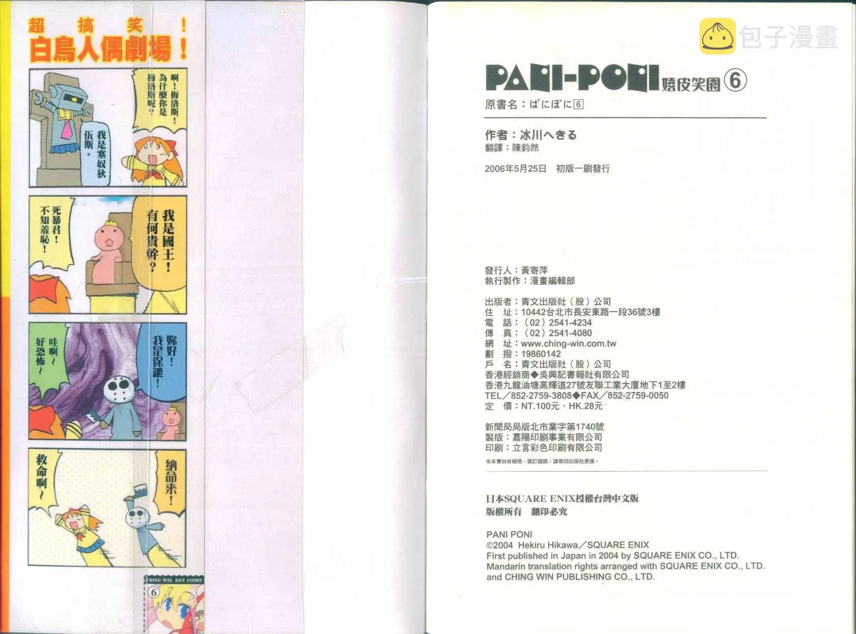 第6卷 第69页