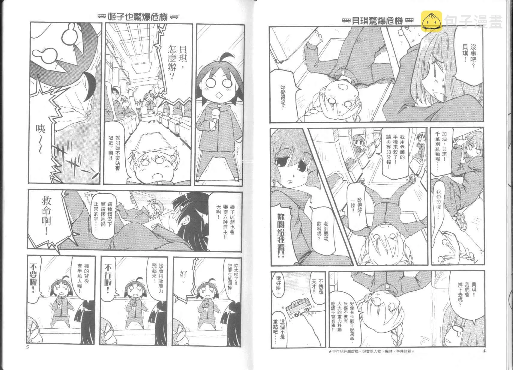 第5卷 第6页