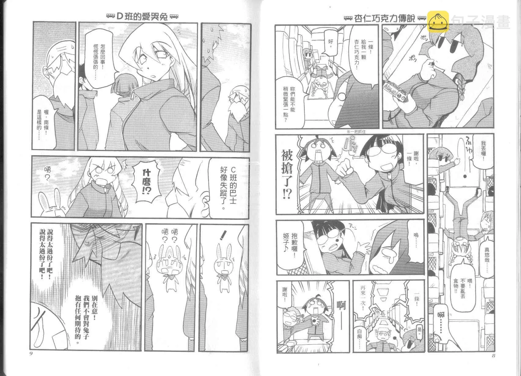 第5卷 第8页