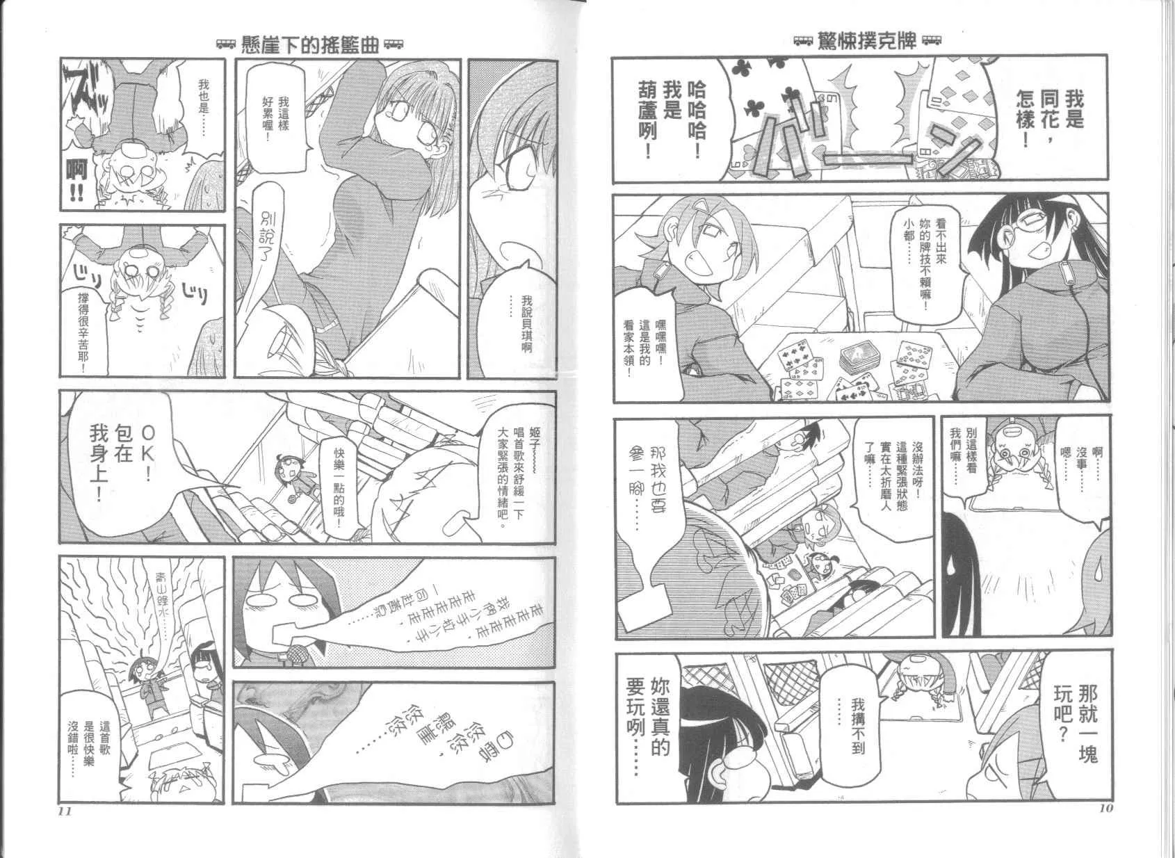 第5卷 第9页