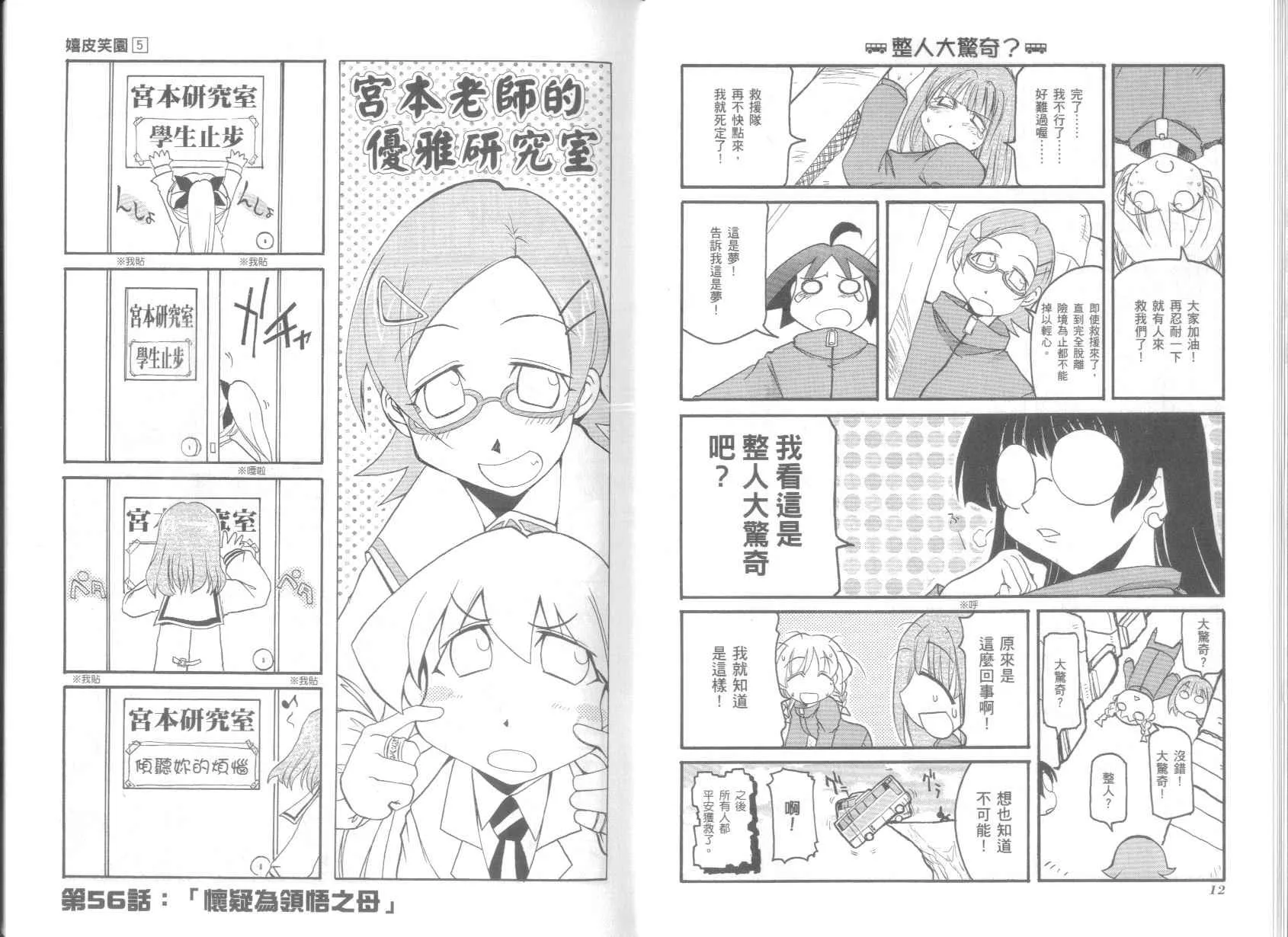 第5卷 第10页