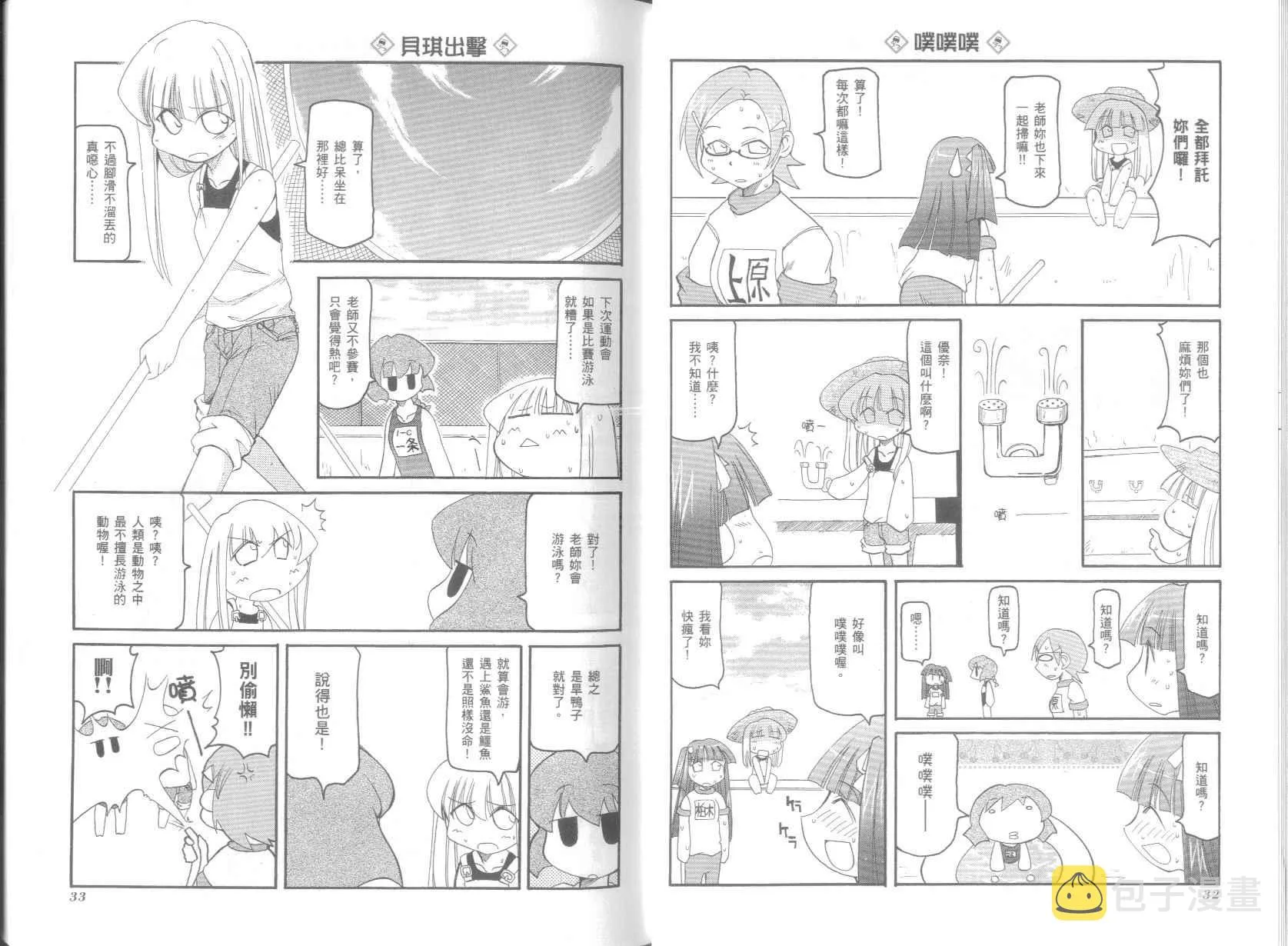 第5卷 第20页
