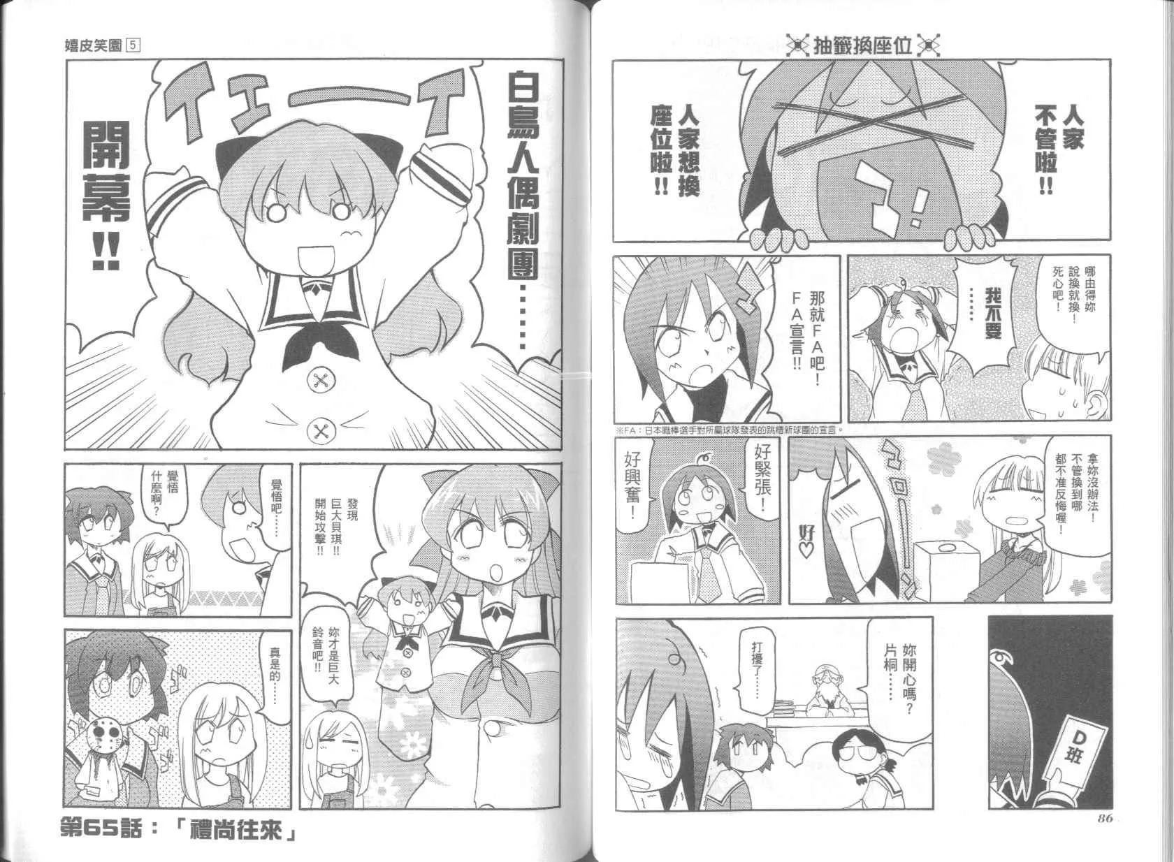 第5卷 第47页
