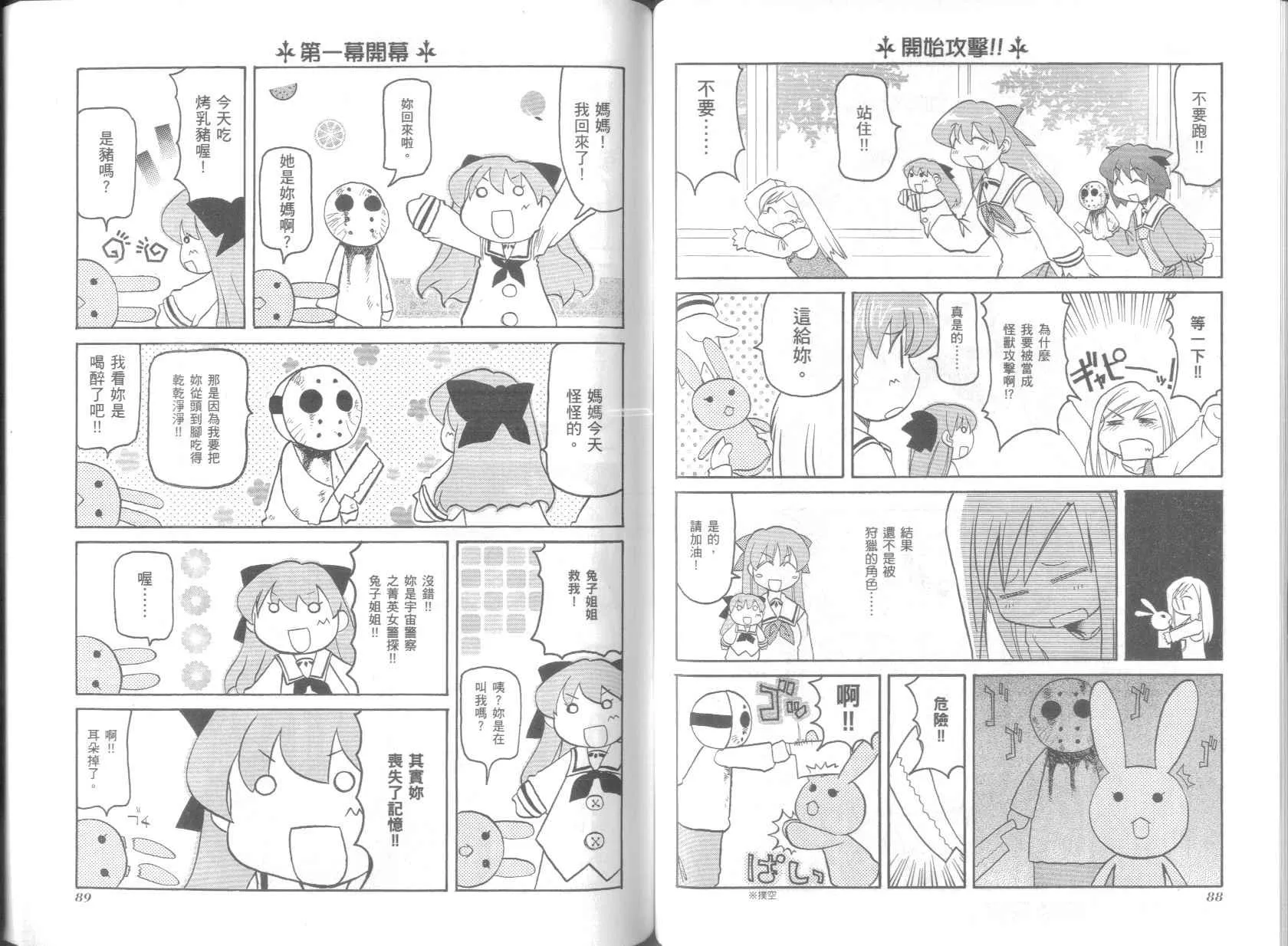第5卷 第48页