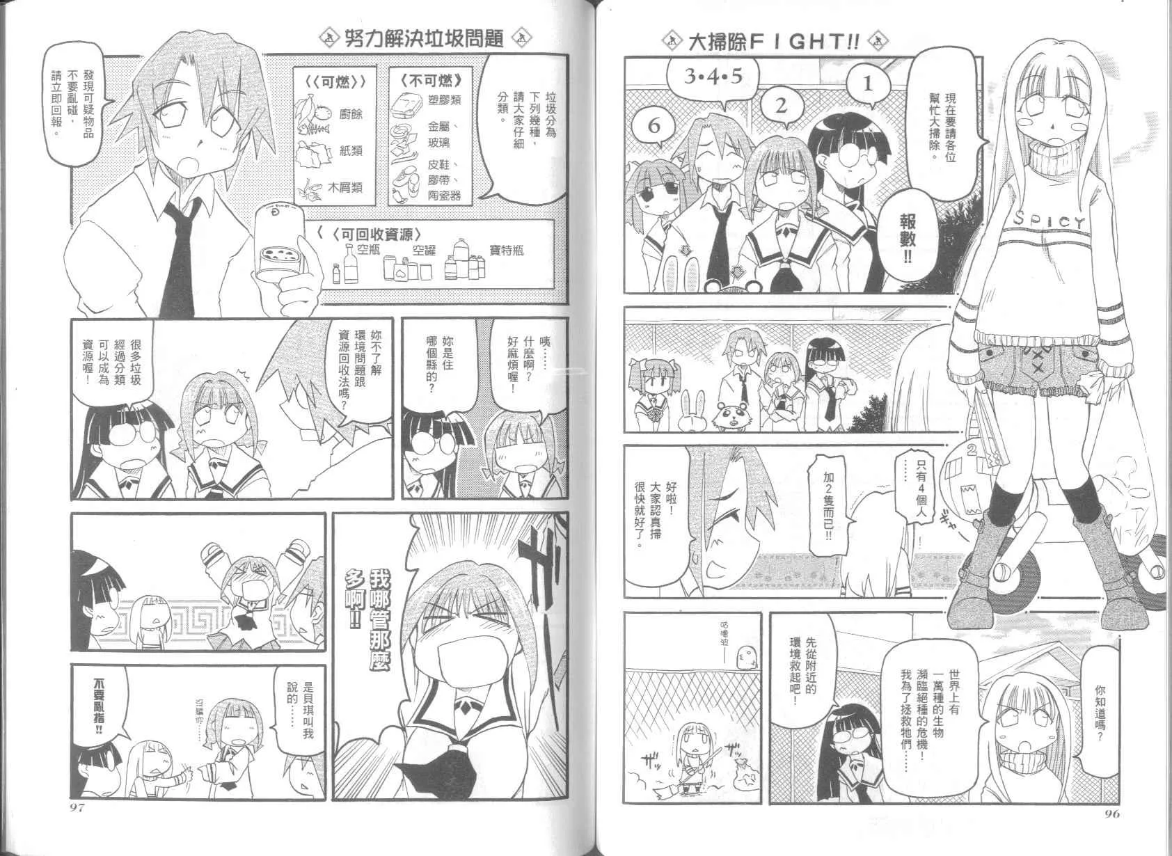 第5卷 第52页